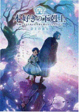佐仓铃音 - 驱魔少女治愈师