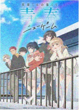 高桥茜 - 驱魔少女情报专家